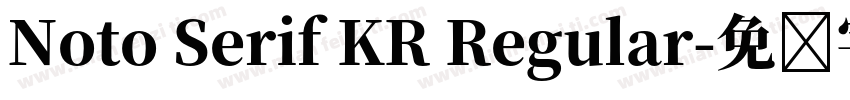 Noto Serif KR Regular字体转换